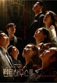 ดูซีรี่ย์ออนไลน์ ซีรี่ย์เกาหลี The Penthouse 3: War in Life (2021) HD