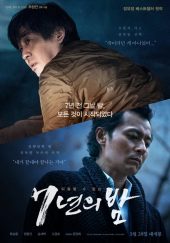 Night of 7 Years ดูหนังออนไลน์เต็มเรื่อง
