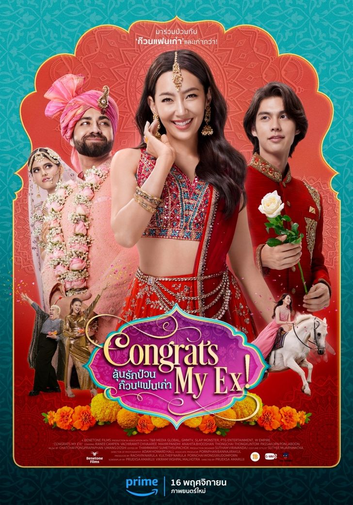เรื่องย่อ Congrats My Ex! ลุ้นรักป่วน ก๊วนแฟนเก่า