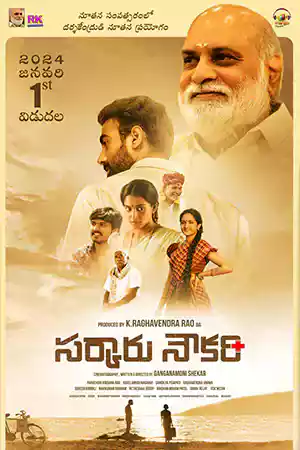 ดูหนังฟรีออนไลน์ Sarkaaru Noukari (2024)