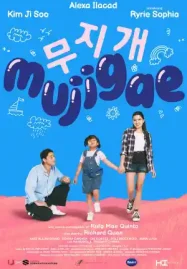 ดูหนังฟรีออนไลน์ Mujigae (2024) มูจีแกผจญภัย HD 4K