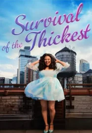Survival of the Thickest หนาสุด... ย่อมรอด
