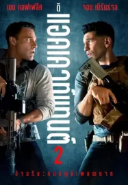ดูหนังออนไลน์ The Accountant 2 (2025) อัจฉริยะคนบัญชีเพชฌฆาต 2