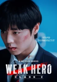 Weak Hero Class 2 (2025) นักเรียนดีเดือด 2