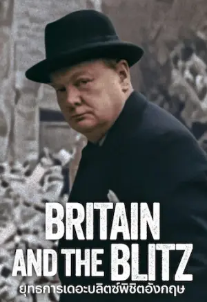 ดูหนังออนไลน์ Britain and the Blitz (2025) ยุทธการเดอะบลิตซ์พิชิตอังกฤษ Netflix