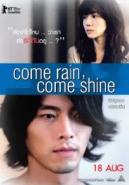Come Rain Come Shine (2011) เรายังรักกันใช่ไหม ดูหนังออนไลน์