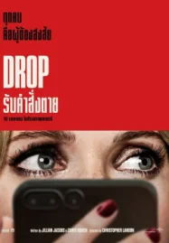 ดูหนังออนไลน์ DROP (2025) รับคำสั่งตาย