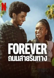 Forever ถนนสายริมทาง (2025) Netflix Ep.1-8 (จบ)