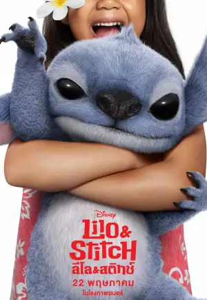 ดูหนังออนไลน์ หนังใหม่ชนโรง ลิโล่แอนด์สติทช์ (Lilo & Stitch)