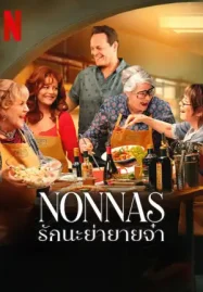 ดูหนังออนไลน์ฟรี Nonnas (2025) รักนะย่ายายจ๋า