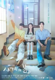 Spring Of Youth เพลงรักวัยละมุน (2025)