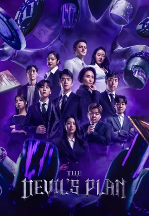 ดูหนังฟรีออนไลน์ The Devil's Plan Season 2: Death Room (2025)