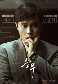 ดูหนังออนไลน์ The Match เดอะ แมทช์ (2025)