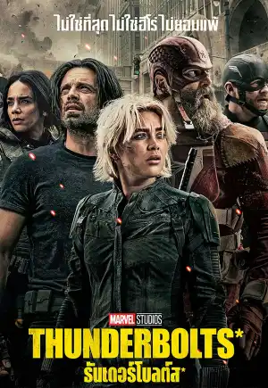 ดูหนังออนไลน์ Thunderbolts* (2025) ธันเดอร์โบลต์ส*