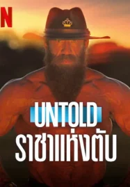 ดูหนังออนไลน์ Untold: The Liver King (2025)
