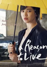 ดูหนังเกาหลี A Reason to Live (2011)