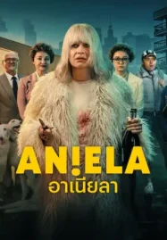 ดูซีรี่ย์ออนไลน์ Aniela อาเนียลา (2025)