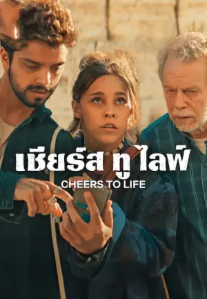 Cheers to Life (2025) เชียร์ส ทู ไลฟ์ | Netflix พากย์ไทย ซับไทย