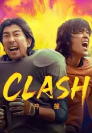 ดูหนังจีน Clash (2025) พุ่งชนคนกีฬา