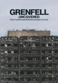 ดูหนังฟรีออนไลน์ Grenfell: Uncovered (2025) ค้นความจริงเหตุเพลิงไหม้เกรนเฟลล์ ทาวเวอร์ | Netflix