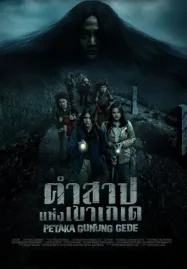Haunting of Mount Gede (2025) คำสาปแห่งเขาเกเด