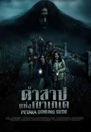 Haunting of Mount Gede (2025) คำสาปแห่งเขาเกเด