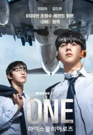 ONE: High School Heroes (2025) ดูซีรี่ย์เกาหลี