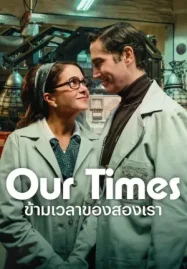 ดูหนังฟรีออนไลน์ Our Times (2025) ข้ามเวลาของสองเรา Netflix