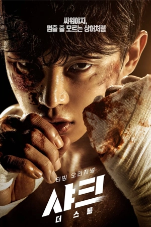 ดูซีรี่ย์ออนไลน์ Shark: The Storm (2025)