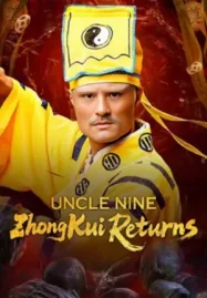 ดูหนังเอเชียออนไลน์ Uncle Nine ZhongKui Returns (2025) คุณลุงเก้าปราบผี